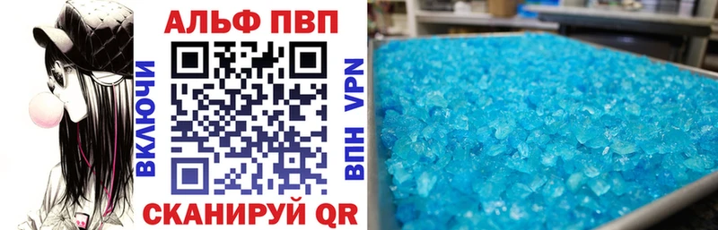 Альфа ПВП VHQ  Купить где  Бобров 