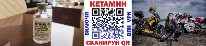 Купить где  Бобров  КЕТАМИН VHQ 