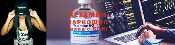 бутират Волоколамск