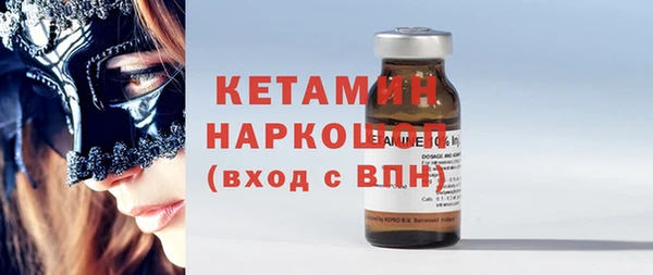 бутират Волоколамск