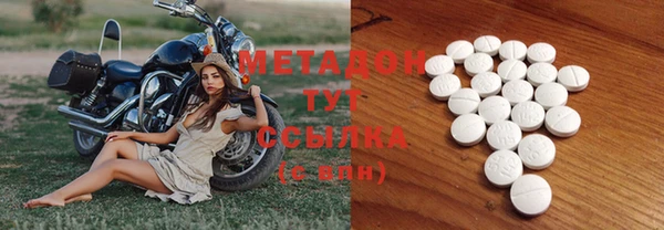 бутират Волоколамск