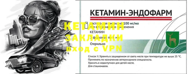 бутират Волоколамск