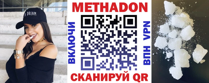 МЕТАДОН мёд  Купить закладки  Бобров 
